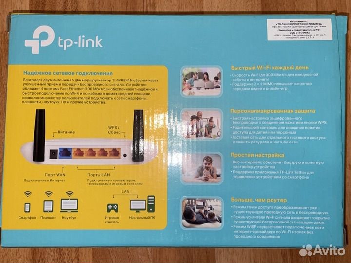 Wi-fi Роутер Tp link n300 TL-WR841N