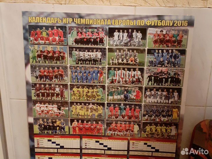 Футбольные плакаты