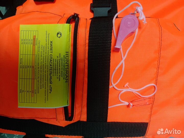 Жилет спасательный детский