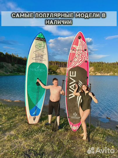 Sup board сап борд