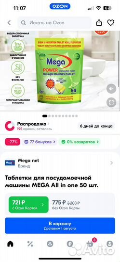 Таблетки для посудомоечных машин