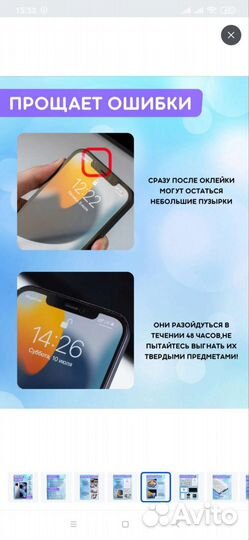 Защитное стекло realme 8/8 pro