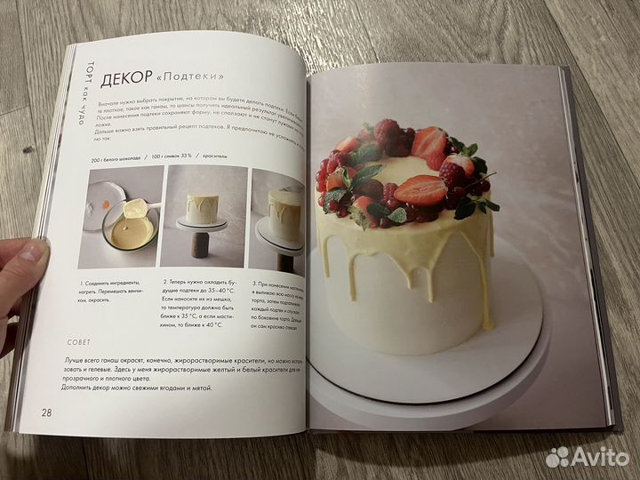 Книга рецептов тортов и десертов