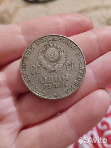 Монеты СССР редкие объявление продам
