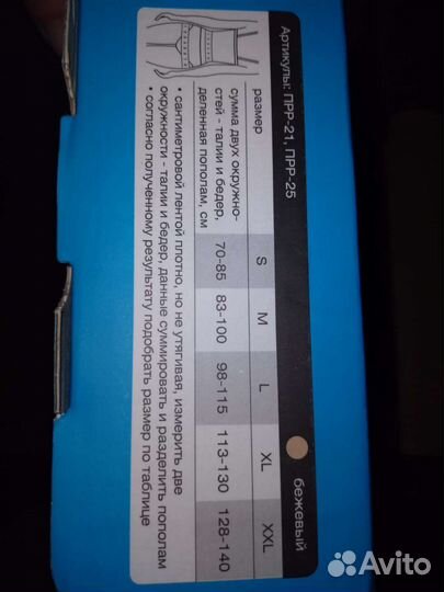 Корсет поясный