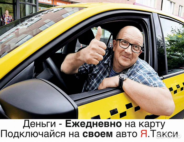 Водитель в такси на своем авто