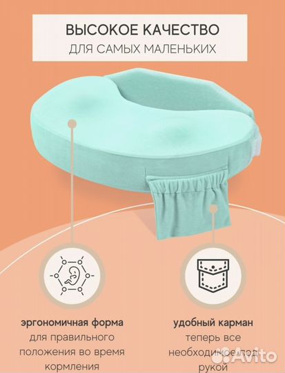 Новая. Самая удобная Подушка для кормления