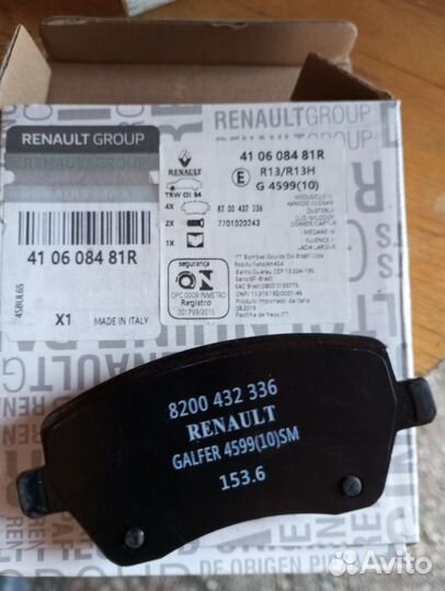 Комплект тормозных колодок передние,на Рено