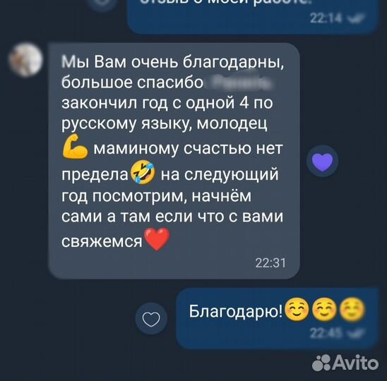 Репетитор, подготовка к школе, обучение чтению