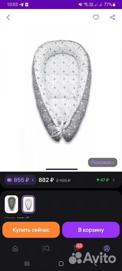 Детские вещи