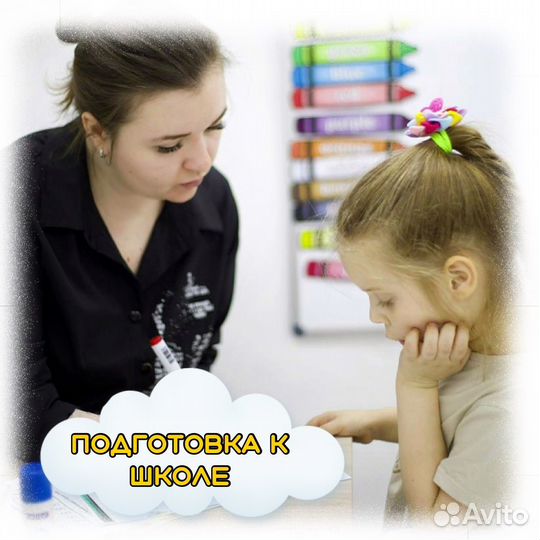 Подготовка к школе