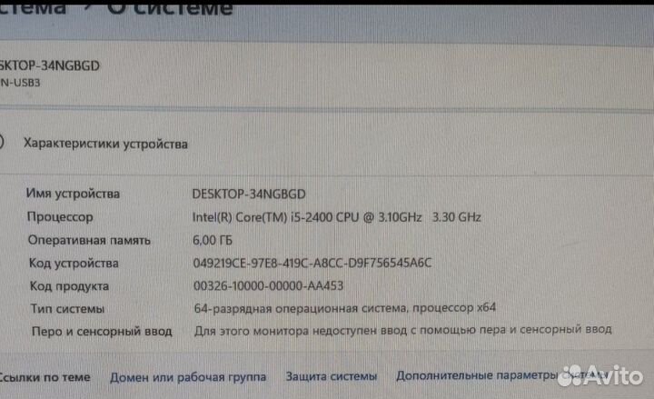 Компьютер i5