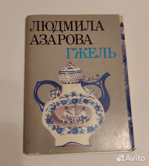 Открытки Гжель Набор