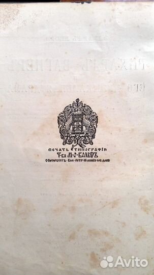 Э.Шюрэ. Р.Вагнер и его музыкальная драма. 1909 г