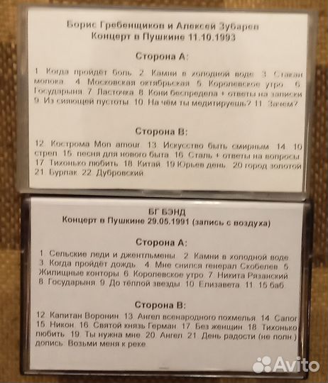 Аудиокассеты с записью