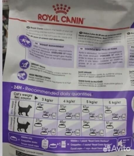 Kорм для кошек royal canin Royal Canin сухой корм