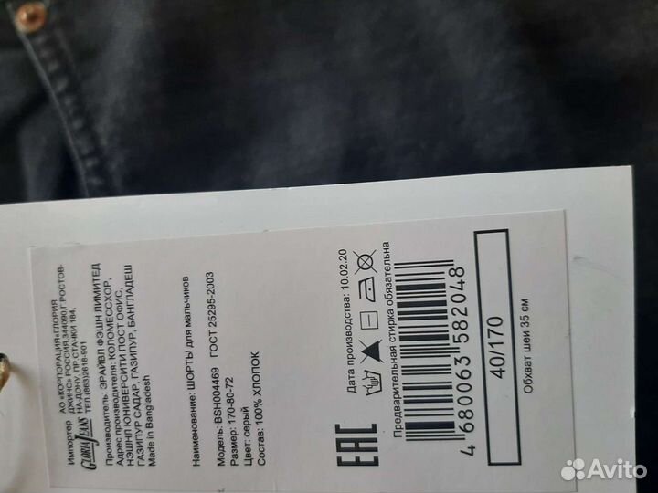 Шорты джинсовые мужские gloria jeans