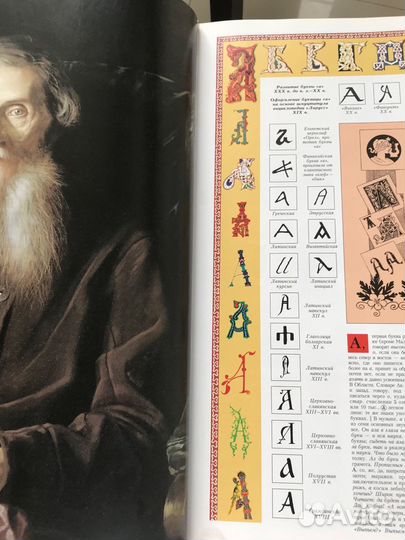 Толковый словарь великорусского языка Даль В.И