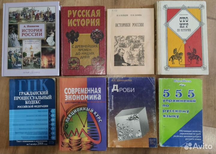 Учебники, справочники