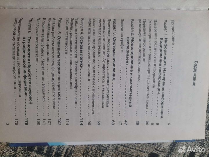 Информатика справочник егэ