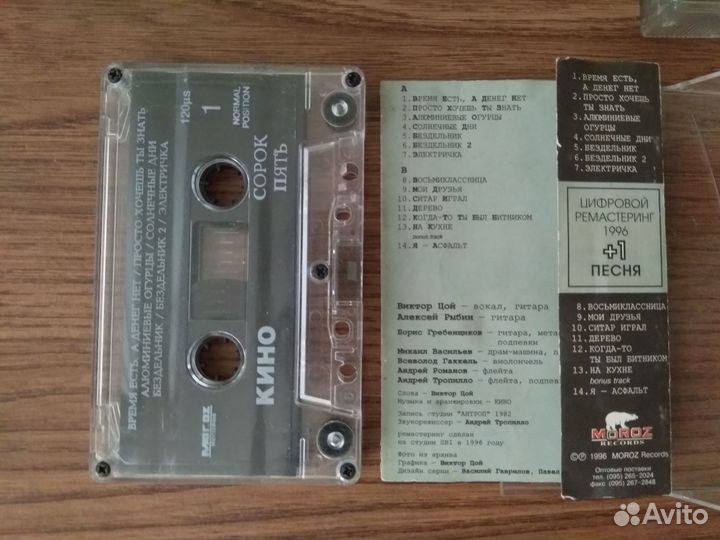 Аудио-кассеты Кино, Ддт, Чайф, Мистер Твистер