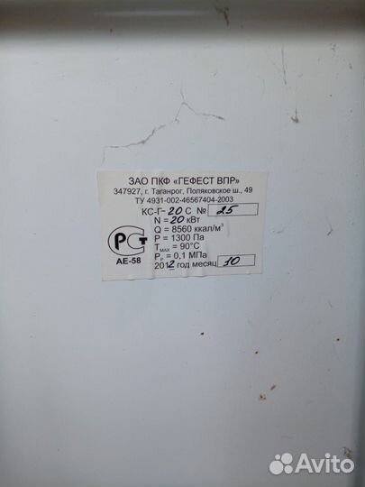 Газовый котел двухконтурный напольный