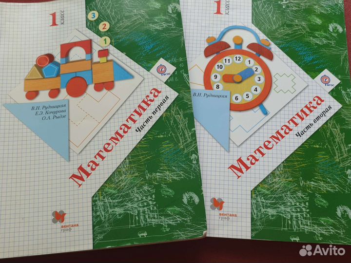 Учебники 1 класс