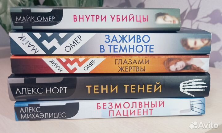 Книги триллеры