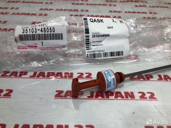 Щуп масляный АКПП Toyota