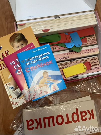 Чтение с пеленок