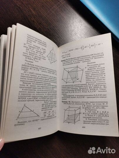 Э. Н. Баланян. Репетитор по математике