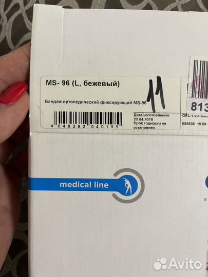 Бандаж для беременных универсальный orlett L