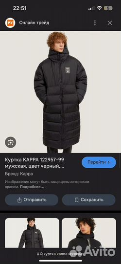Пуховик мужской kappa