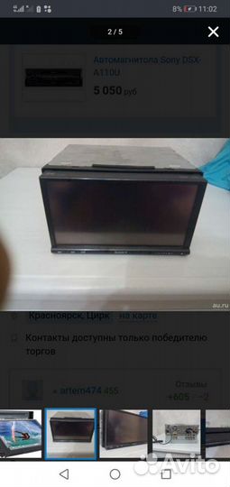 Магнитола для авто