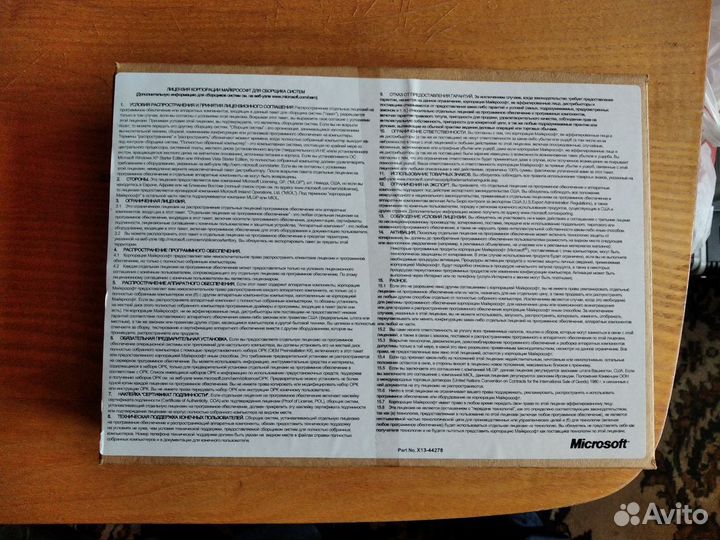 Операционная система Windows XP Professional BOX