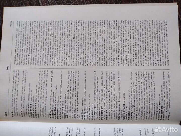 Англо-русский русско-английский словарь