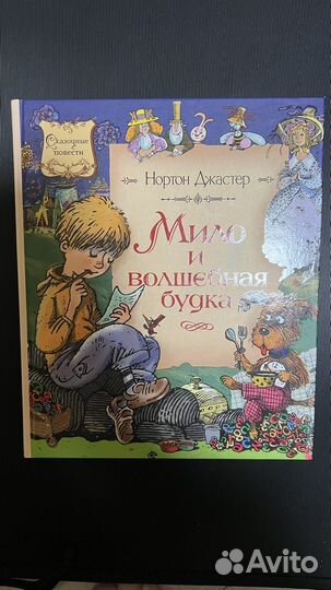 Книги из-ва Махаон