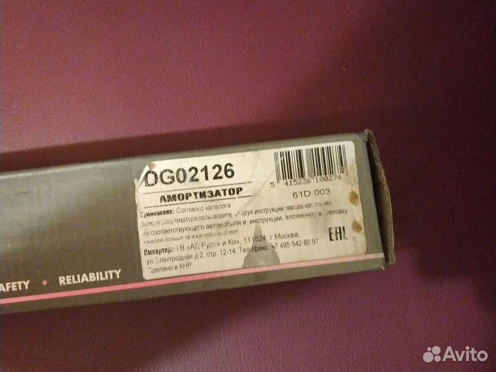 Амортизаторы Miles 2шт