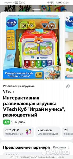 Игрушки в отличном состоянии