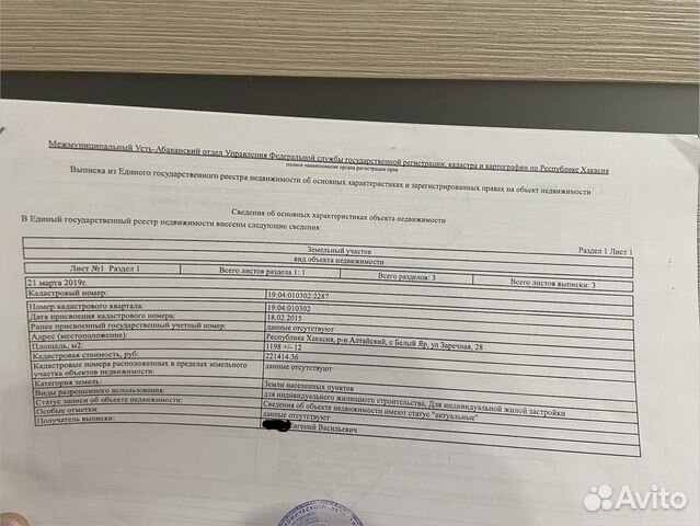 Фото объявления