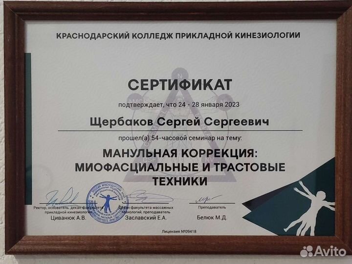 Абонемент на массаж