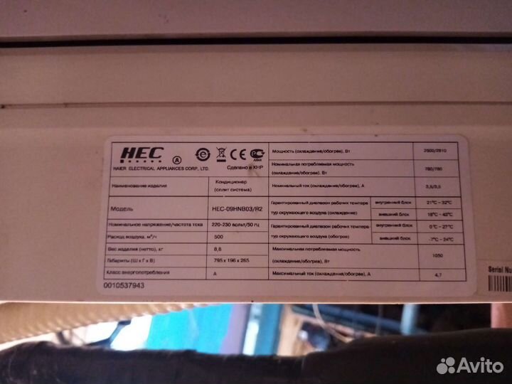 Сплит система hec