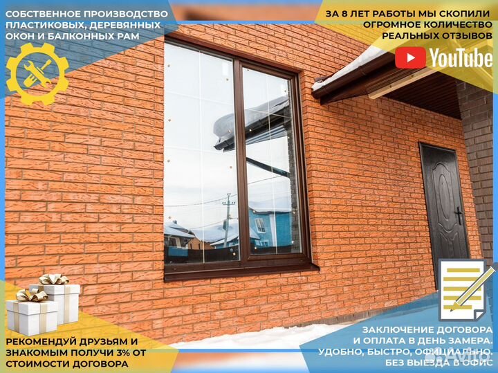 Пластиковые окна на веранду и террасу