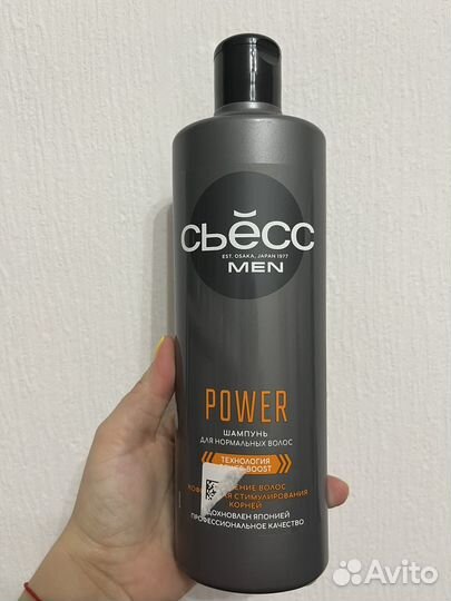 Шампунь для мужчин syoss power