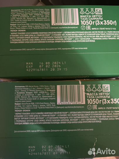 Детское питание смесь