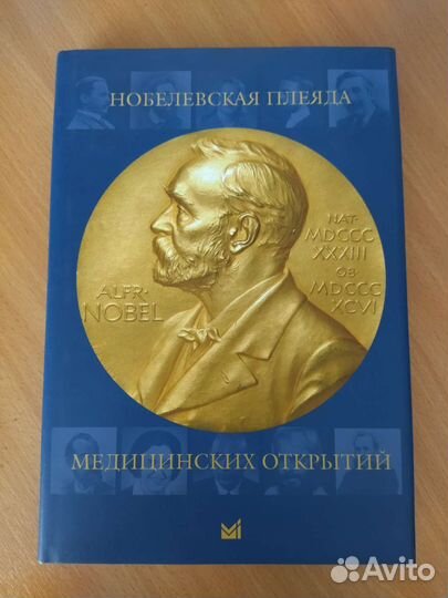 Книга по медицине