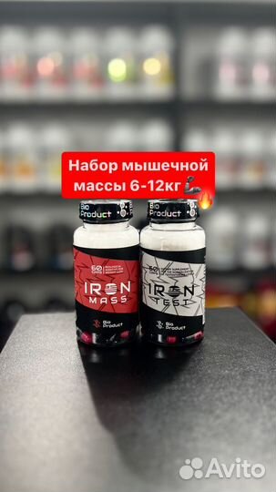 Спортивное питание