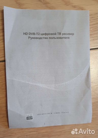 Тв приставка DV3