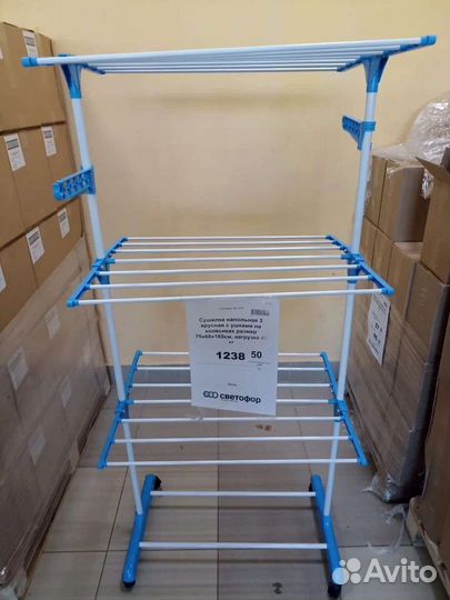 Сушилка для белья напольная