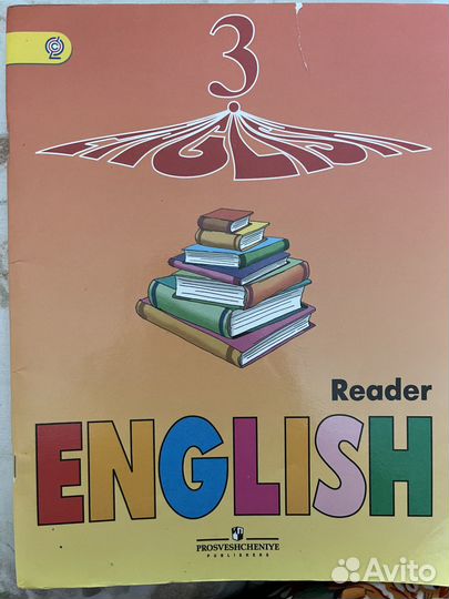 Продаю учебник английский язык 3 класс Верещагина